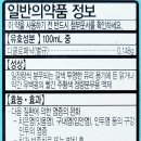 인후종로약국 이미지