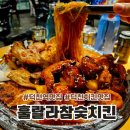 치킨신드롬 덕천젊음의거리점 | 부산 덕천역 맛집 훌랄라참숯치킨 덕천역 치킨 맛집으로 추천