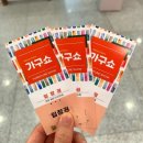 울산가구박람회 | [2026 울산가구쇼]울산전시컨벤션센터(UECO) 가구박람회 방문 후기 ㅣ지름신 강림 찐후기