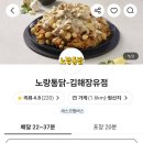 노랑통닭장유점