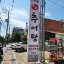 하동우렁추어탕 목동점 | 하동우렁추어탕, 목동 맛집, 메기매운탕, 추어튀김, 추어군만두, 보양식, 추어탕