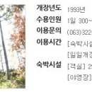 덕유산자연휴양림 이미지