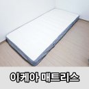 마르카 | 가성비 매트리스 이케아 베스트마르카(VESTMARKA) 가격 사용 후기