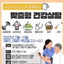 건강