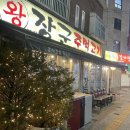 금화왕돈가스사거리 이미지