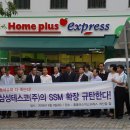 홈플러스(주)익스프레스 수곡점 이미지