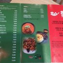 한성중화요리 이미지