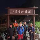 2023.04.22 낙동정맥 23구간 구덕령~구덕산~봉화산~아미산~몰운대 이미지