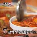 만화가 허영만이 추천한 여수 맛집.jpg 이미지