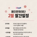 2024 토요키즈클래식 2월 이미지
