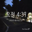 탈무드작은도서관 | 260605(금) 아침 루틴 기록 &amp; '아침 5시의 기적' 독서노트