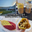 고성 카페 레드인블루 찰옥시기빵, 옥시기라떼, 허니 누룽지라떼 후기