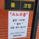 효천셀프세차장 이미지