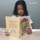 [저학년추천] 우리 집은 &lt;만복이네 떡집&gt; 앓이 중