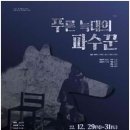 푸른늑대