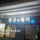 조방 빛축제거리 2 - KT 옆 | 경주여행1일차) 경주여행코스/경주교리김밥후기/첨성대/경주엑스포공원(누들페스타)/경주가을여행/경주...