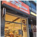 견생냥품무인24시용인