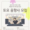 토요상설공연 이미지