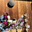 충주시 동수10길 36-1 | 🎓 충주 꽃집 추천! 더 화사한에서 주문한 졸업식 꽃다발 💐 (내돈내산 후기✨)