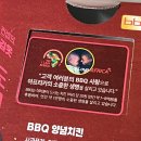 비비큐치킨 발산점