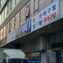 푸른바다 볼테기 이미지