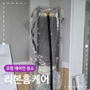 포항 에어컨 청소 리본홈케어 무풍에어컨 2 in 1 후기