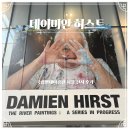 유일에 대한 묵상 | 데미안 허스트 전시 서울 전시회 국립 현대 미술관 후기