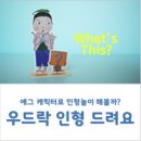 잉글리쉬프렌즈