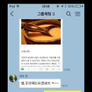 황매실주 드디어 완성 맛은 새콤한맛 ㅡ환상 ㅡ 이미지