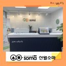 신월소마학원
