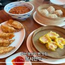 꽁시만두 이미지