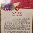 인천 차이나타운 청관 커플 코스요리 솔직 후기
