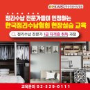 정리수납2급 자격증과정 이미지