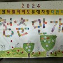 강원 꿈그린 한글학교 강원도민일보