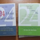 참약사협동조합 이미지