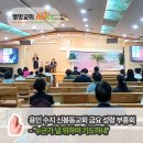 은사목장 | [성도가 기록한 금요일 밤 이야기]용인 수지 신봉동교회 금요 성령 부흥회"누군가 널 위하여 기도하네"