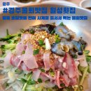 경주 양남 물회 맛집 일성횟집 줄서서 먹을 이유 있는 물회 맛집 내돈내산