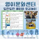 도란도란 북 플레이(6~12개월) 이미지