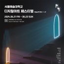 디지털아트