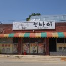 함라초등학교 Daum카페