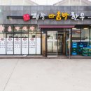 다솜방