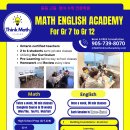 Think Math Academy 중등 고등 영어 수학 전문학원, 소수정예 11월 시작반 모집중입니다! 월드 온 영 위치 이미지