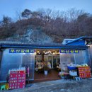 갈매기쌀상회