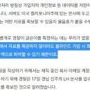 블라인드는 글쓴이 추적 불가능해 신상털어 조리돌림해도 수사 못한다고 경찰이 직접 답변해줌 (feat. 61기동대 남경 여혐주작사건) 이미지