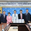 농수산길 이미지