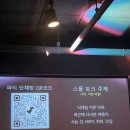 비노 - 강남구 선릉로 120 | 왕십리 와인파티 서울 솔로파티 비노라운지파티룸 후기