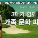 오션스크린골프