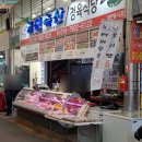 무학축산