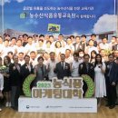 한국농수산식품유통공사농수산식품유통교육원 이미지