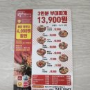 땅스부대찌개(진주중앙시장점) 이미지